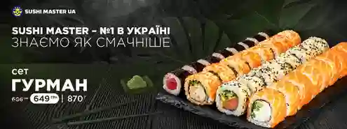 Сет Гурман – идеальный сет для изящных гурманов!