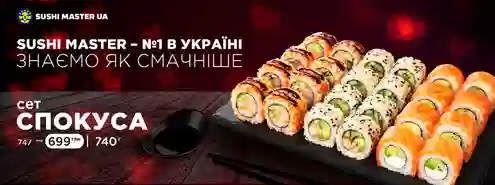 Сет Спокуса – неперевершене поєднання смаків!