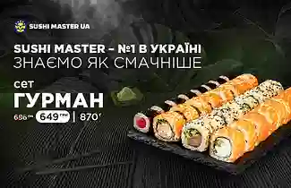 Сет Гурман – ідеальний сет для витончених гурманів