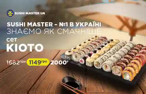 Сет Киото – сочетание вкуса, мастерства и изысканности!