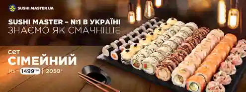 Сет Сімейний – для найатмосферніших моментів!