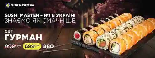 Сет Гурман – ідеальний сет для витончених гурманів