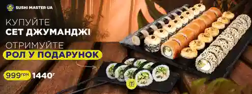 Сет Джуманджи – непревзойденное сочетание вкусов!