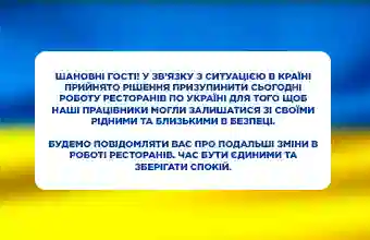 Увага!