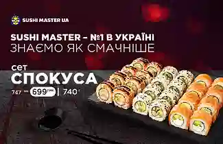 Сет Спокуса – неперевершене поєднання смаків!