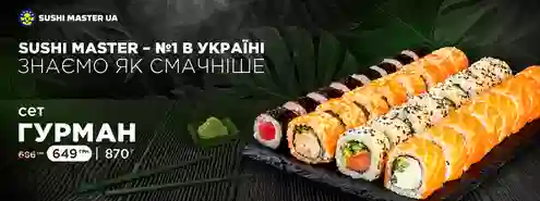 Сет Гурман – ідеальний сет для витончених гурманів