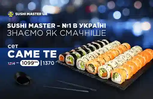 Сет Саме То – в этот сет влюблены все!
