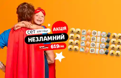 Сет Незламний