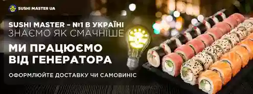 Ми працюємо, навіть коли немає світла💡