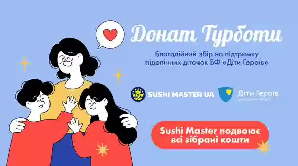 Страва Донат Турботи меню SUSHI MASTER UA Донат Турботи меню SUSHI MASTER UA