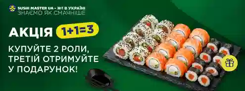 АКЦИЯ 1+1=3🔥