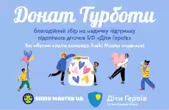 Давайте робити добро разом 🤗