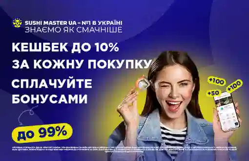 Покупайте. Накапливайте бонусы. Оплачивайте до 99% заказа! 😋