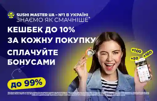 Покупайте. Накапливайте бонусы. Оплачивайте до 99% заказа! 😋