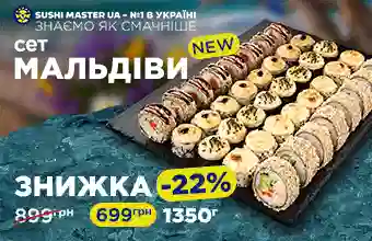 Акционный Сет "Мальдивы New"