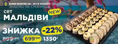 Акційний Сет "Мальдіви New"