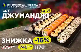 Акционный Сет "Джуманджи New"