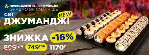 Акційний Сет "Джуманджі New"