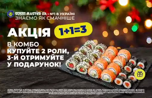 АКЦИЯ 1+1=3🔥