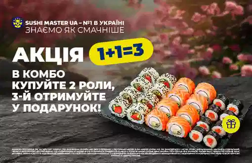 АКЦИЯ 1+1=3🔥